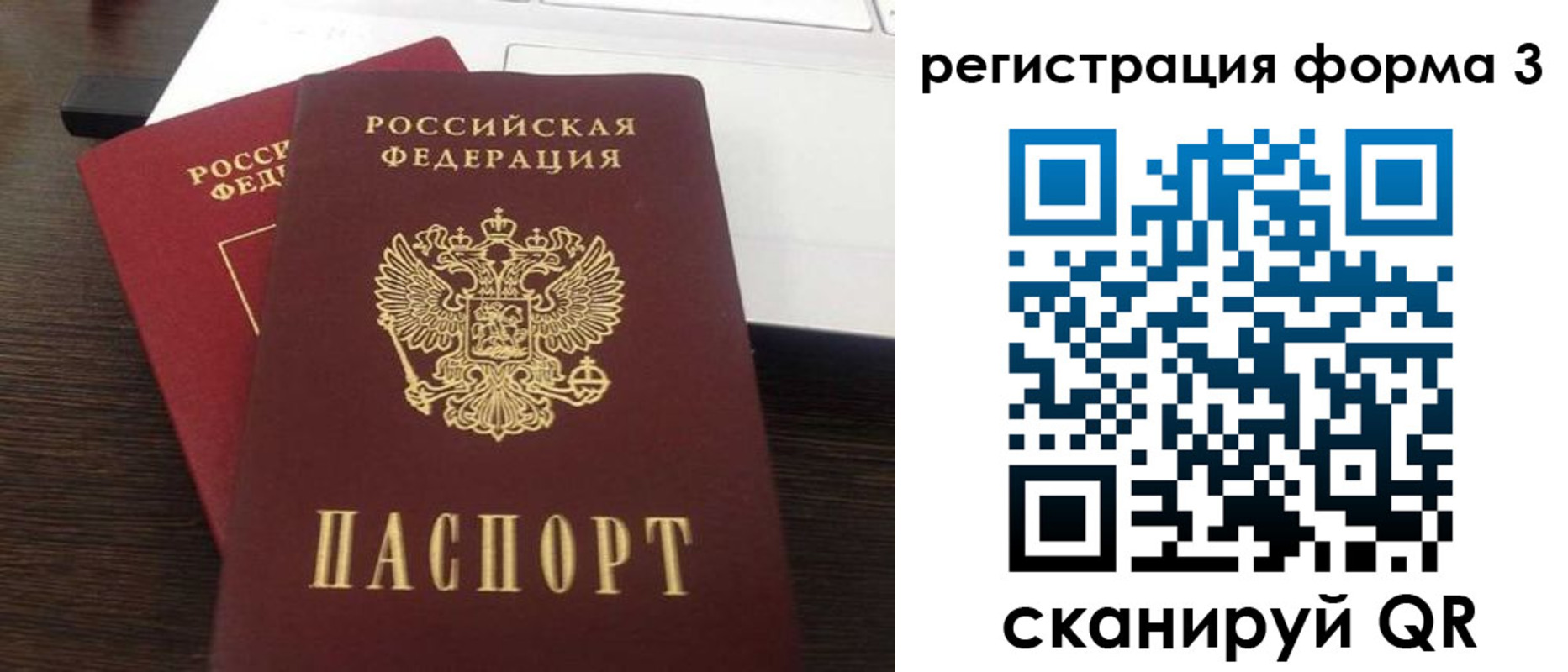 временная регистрация надежно в Апшеронске