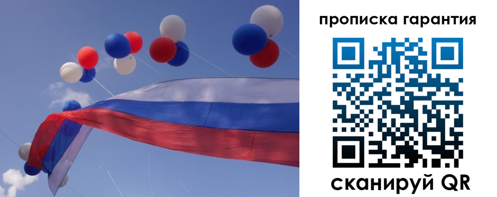 прописка законно в Апшеронске