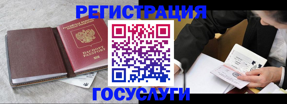 временная регистрация поиск в Апшеронске