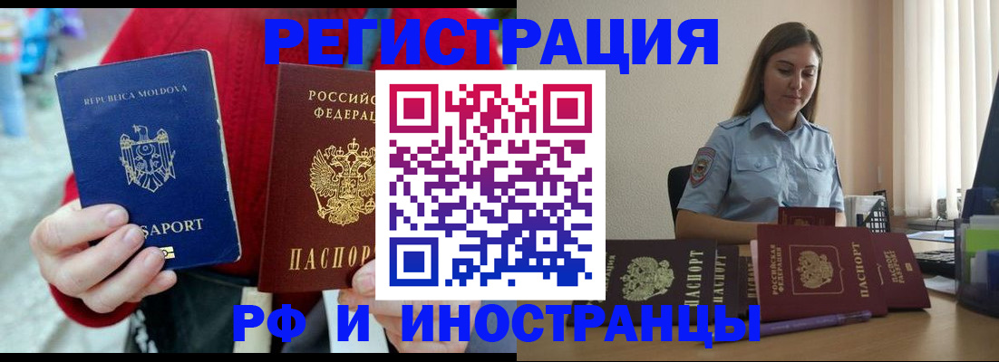 где прописаться в Апшеронске