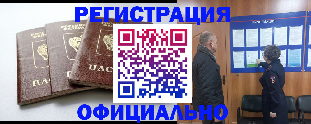найти адрес прописки в Апшеронске
