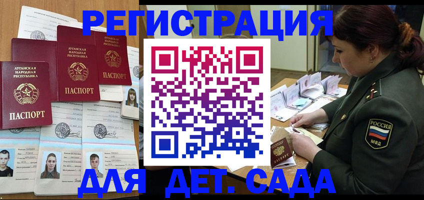 временная регистрация купить в Апшеронске