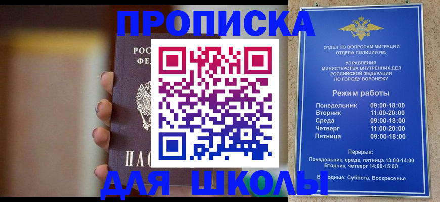 прописка ребенка в Апшеронске