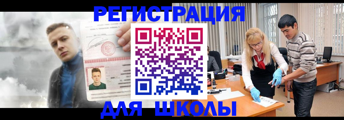 прописка в Апшеронске